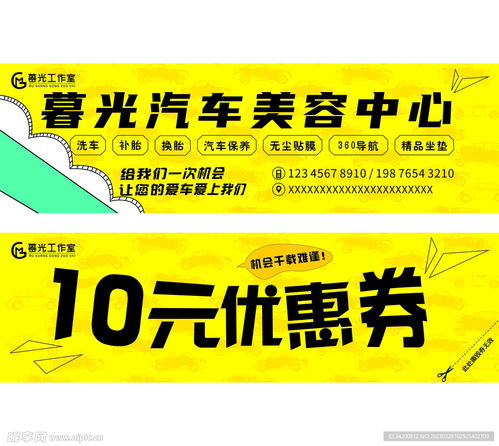 汽车美容汽贸优惠多少
